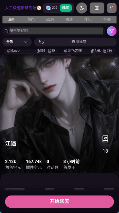 vsoul中文版个人截图